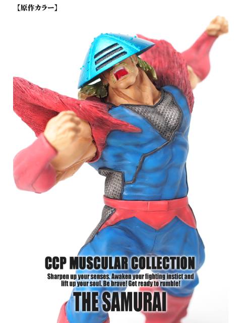 CCP CMC ザ・サムライ 原作カラー CCP Muscular Collection NO.83