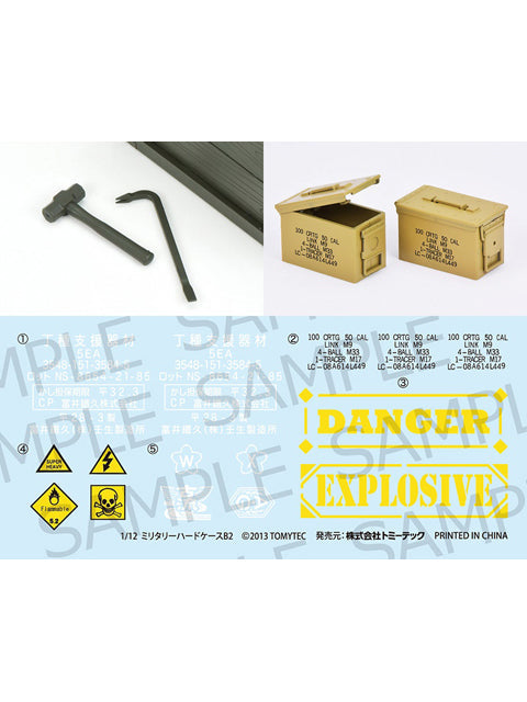 トミーテック 1/12スケール リトルアーモリー LittleArmory LD021 ミリタリーハードケースB2