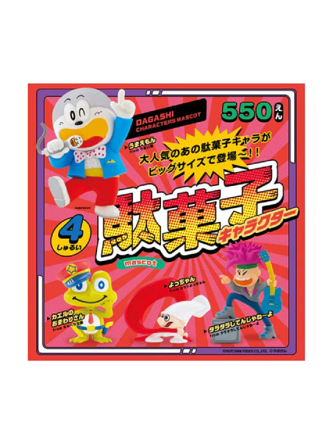 ケンエレファント 駄菓子キャラクター マスコット 第1弾 BOX版 【ランダム・単品販売】 【再販】