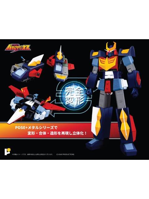 AWAKEN STUDIO POSE+メタルシリーズ 宇宙戦士バルディオス