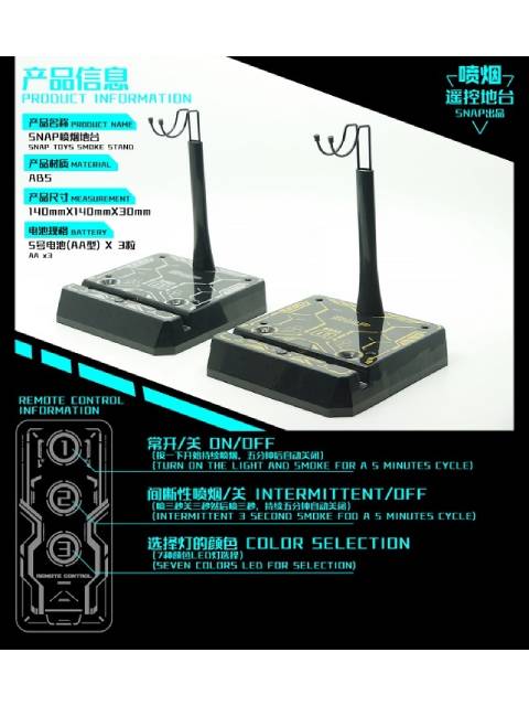 SNAP TOYS LEDスモークスタンド （1/12　1/6フィギュア対応）