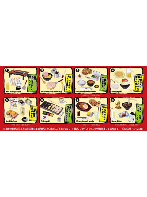 リーメント 粉もん好っきゃねん！！ 【大人買い】 8個入りBOX  ぷちサンプルシリーズ