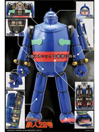 スーパー メタル・アクション 鉄人28号