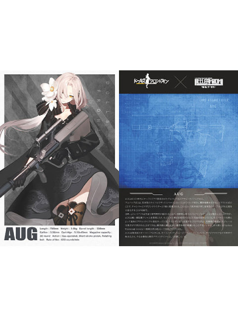 リトルアーモリー 【LADF19】 AUGタイプ 1/12 【プラモデル】 ドールズフロントライン