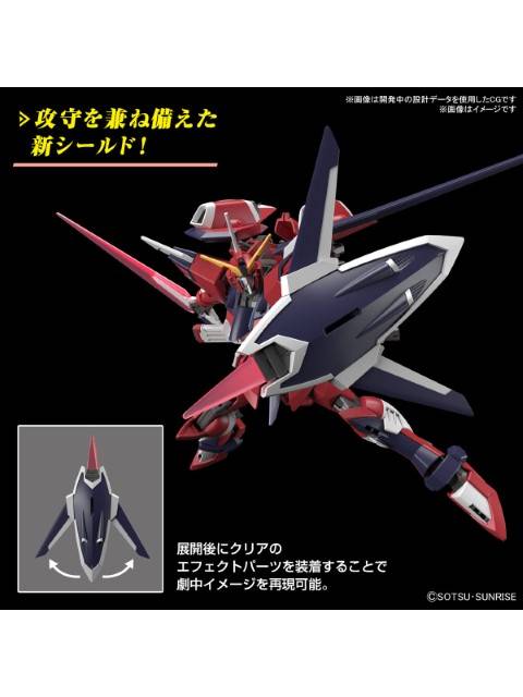 バンダイ HG 1/144 イモータルジャスティスガンダム 【プラモデル】