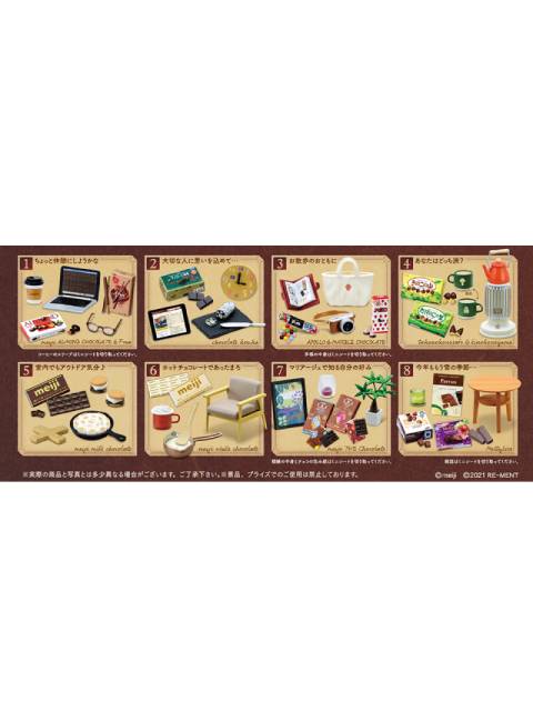 リーメント ぷちサンプル 明治のチョコで至福のおうち時間 【大人買い】 8個入りBOX