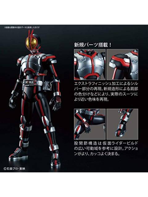 Figure-rise Standard 仮面ライダーファイズ 【プラモデル】 「仮面ライダー555」 【再販】