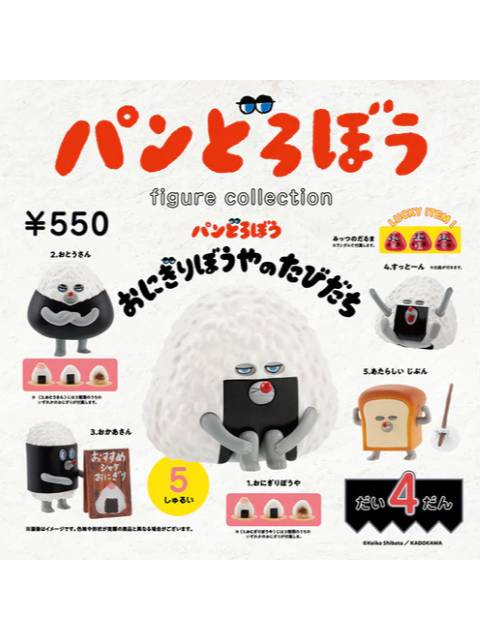ケンエレファント パンどろぼう フィギュアコレクション 第4弾 おにぎりぼうやのたびだち BOX版 【ランダム・単品販売】