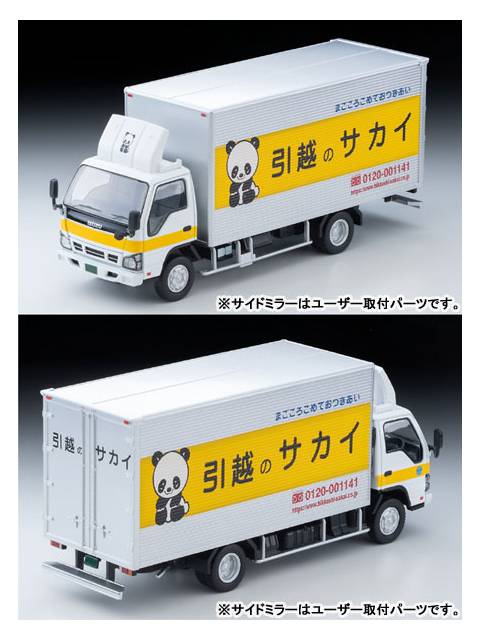 トミカリミテッドヴィンテージ ネオ LV-N285b いすゞ エルフ パネルバン (サカイ引越センター)