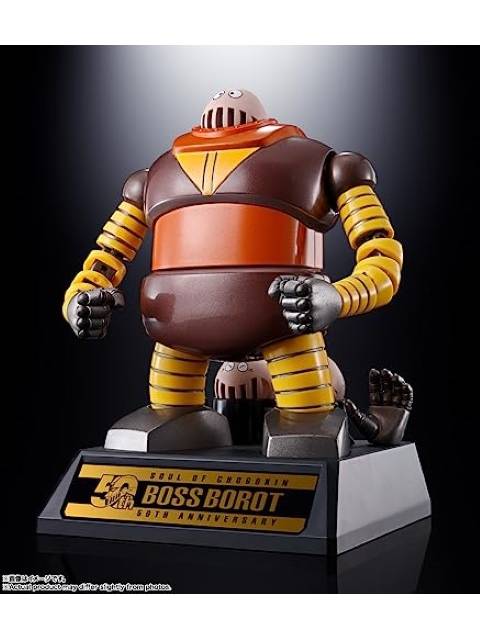 超合金魂 GX-10R ボスボロット 「マジンガーZ」