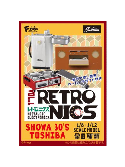 エフトイズ レトロニクス 第一弾 昭和30年代東芝 8個入りBOX