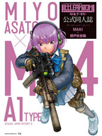 リトルアーモリー 【LS05】 M4A1朝戸未世ミッションパック 1/12 【プラモデル】