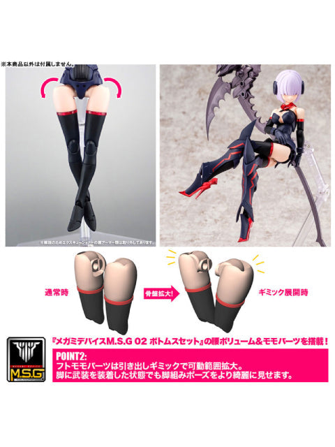 コトブキヤ BULLET KNIGHTS エクスキューショナー 【再販】 メガミデバイス 1/1 【プラモデル】