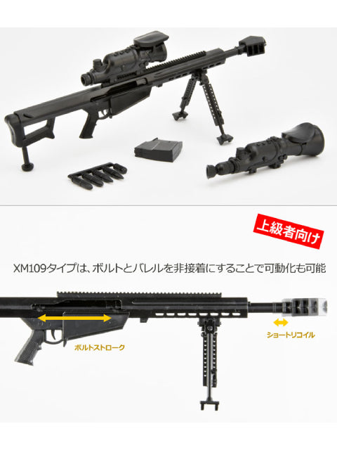 リトルアーモリー 【LS07】 M82照安鞠亜ミッションパック