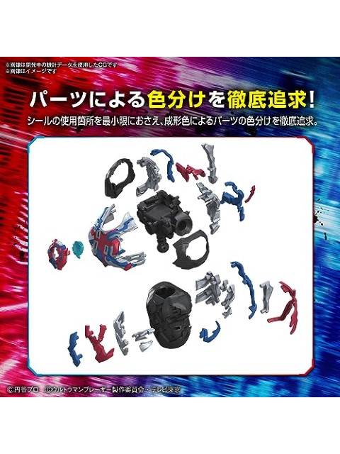 Figure-rise Standard ウルトラマンブレーザー 【プラモデル】
